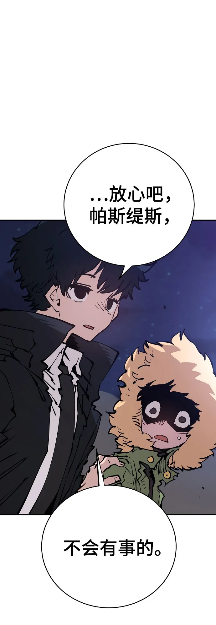 第64话 第10页