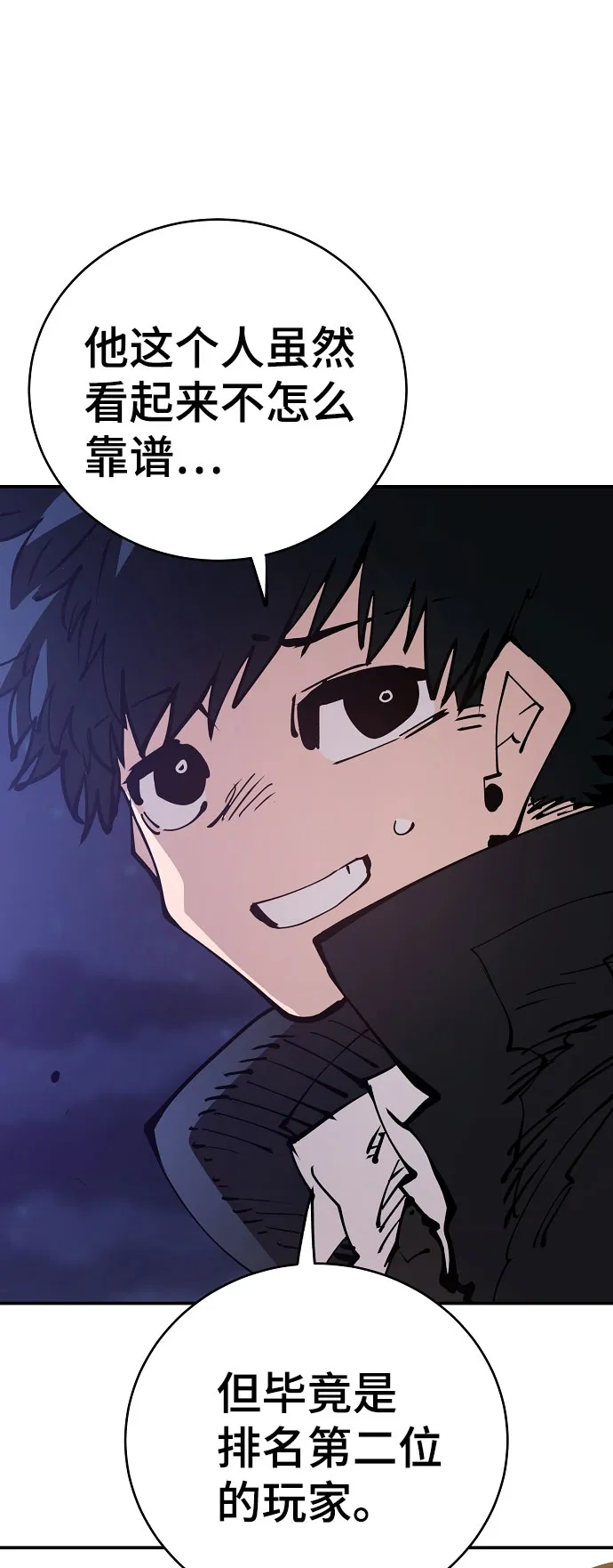 第64话 第11页