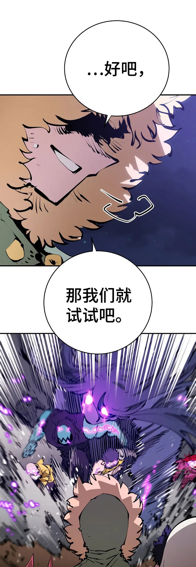 第64话 第14页