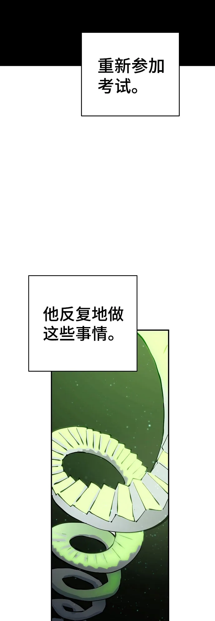 第64话 第24页