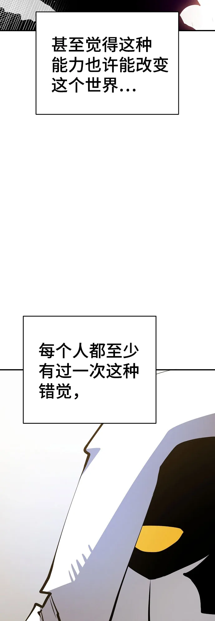 第64话 第28页