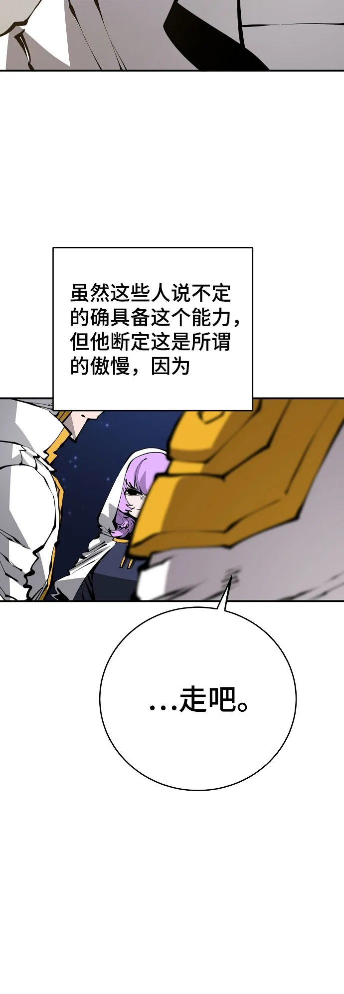 第64话 第29页