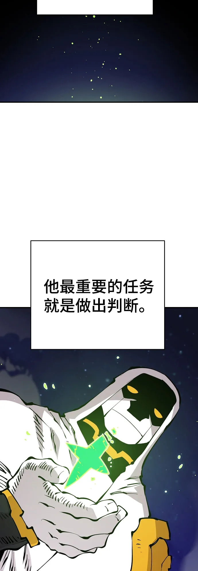 第64话 第31页