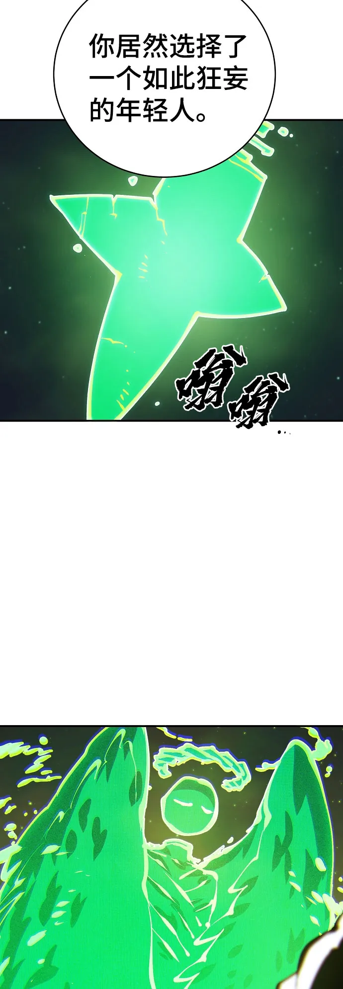 第64话 第33页