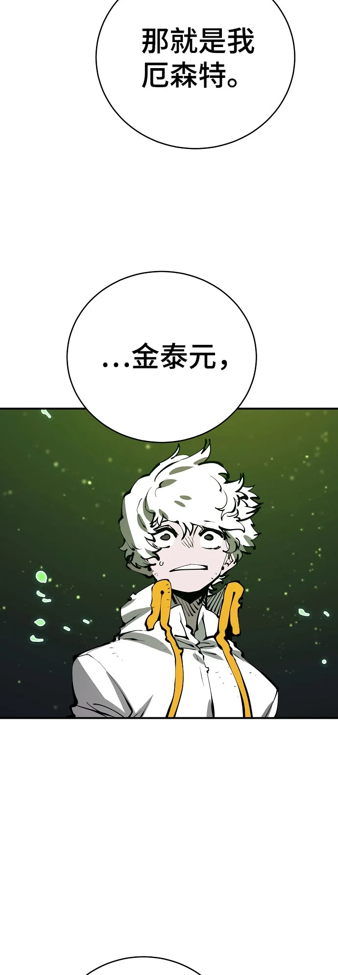 第64话 第41页