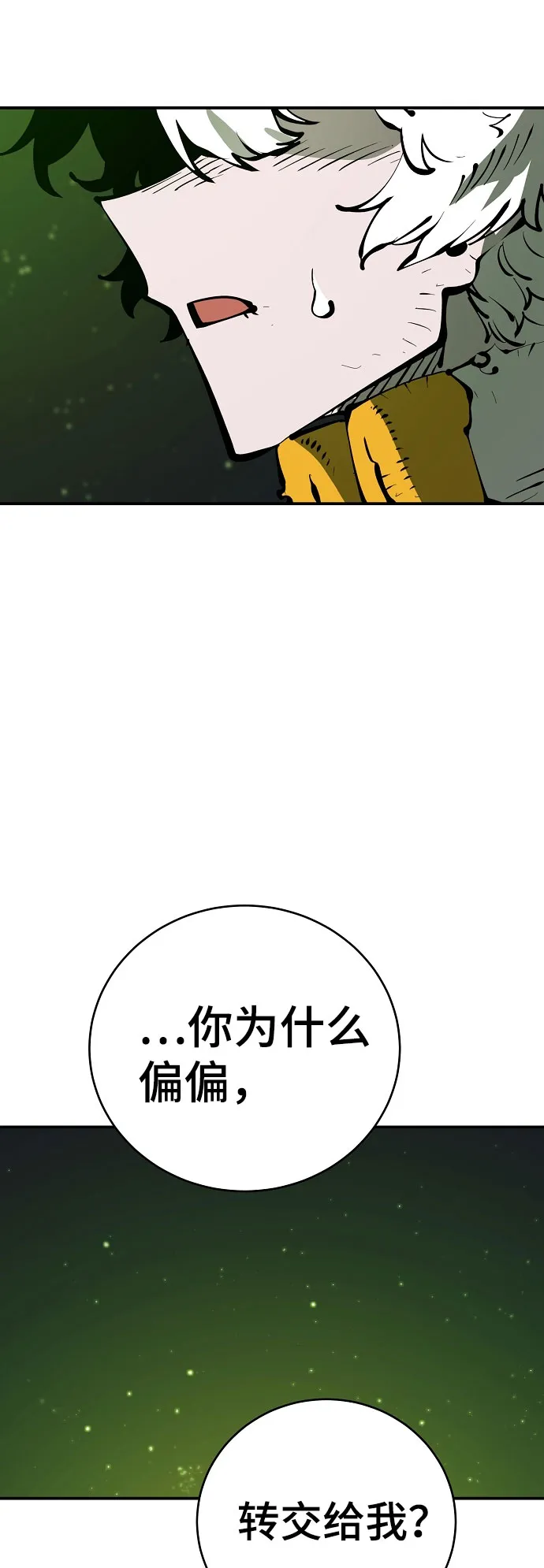 第64话 第43页