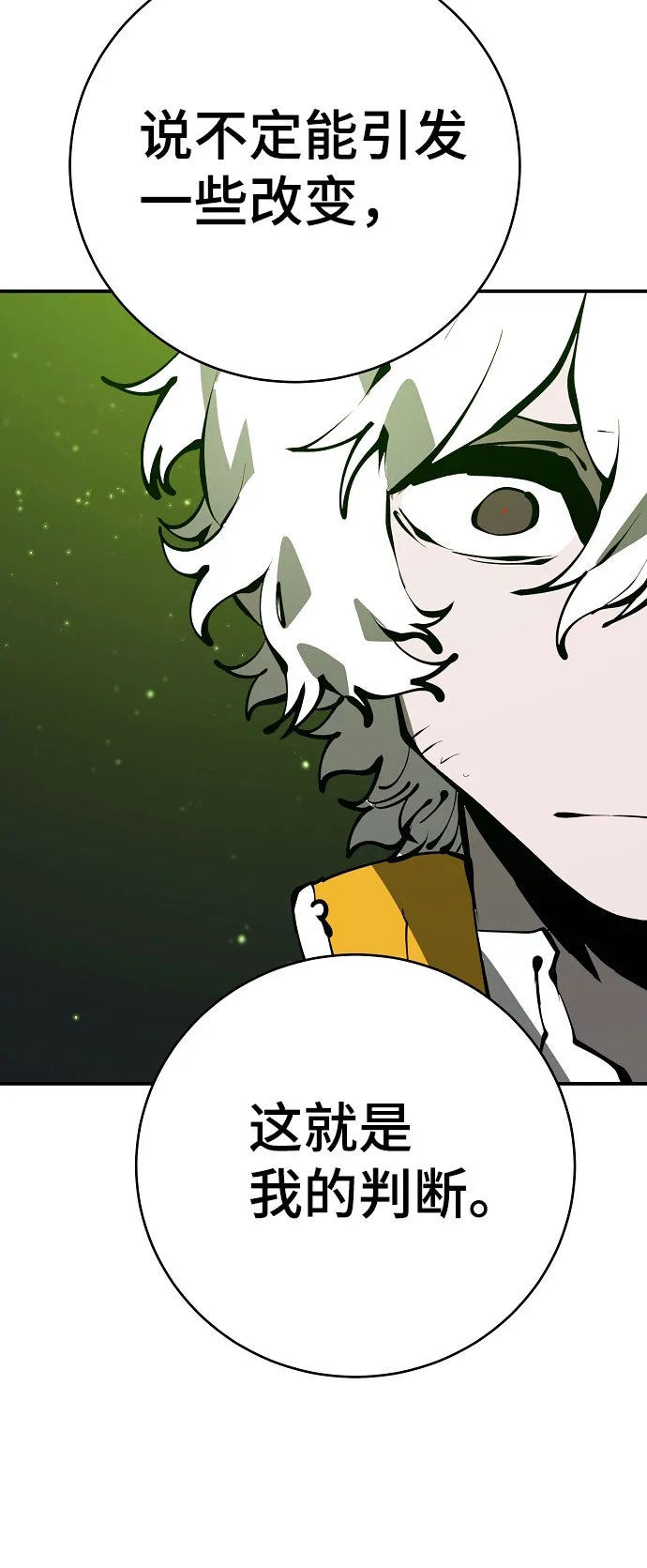 第64话 第45页