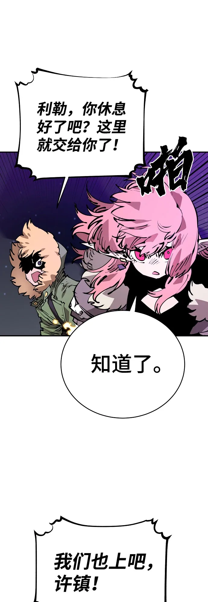 第64话 第56页