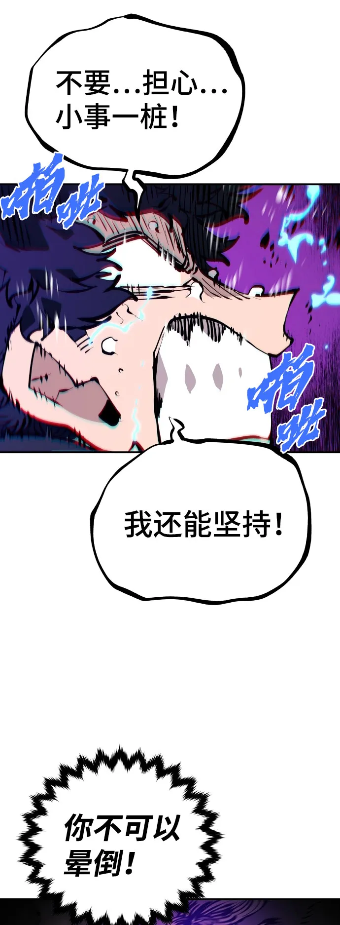 第64话 第61页