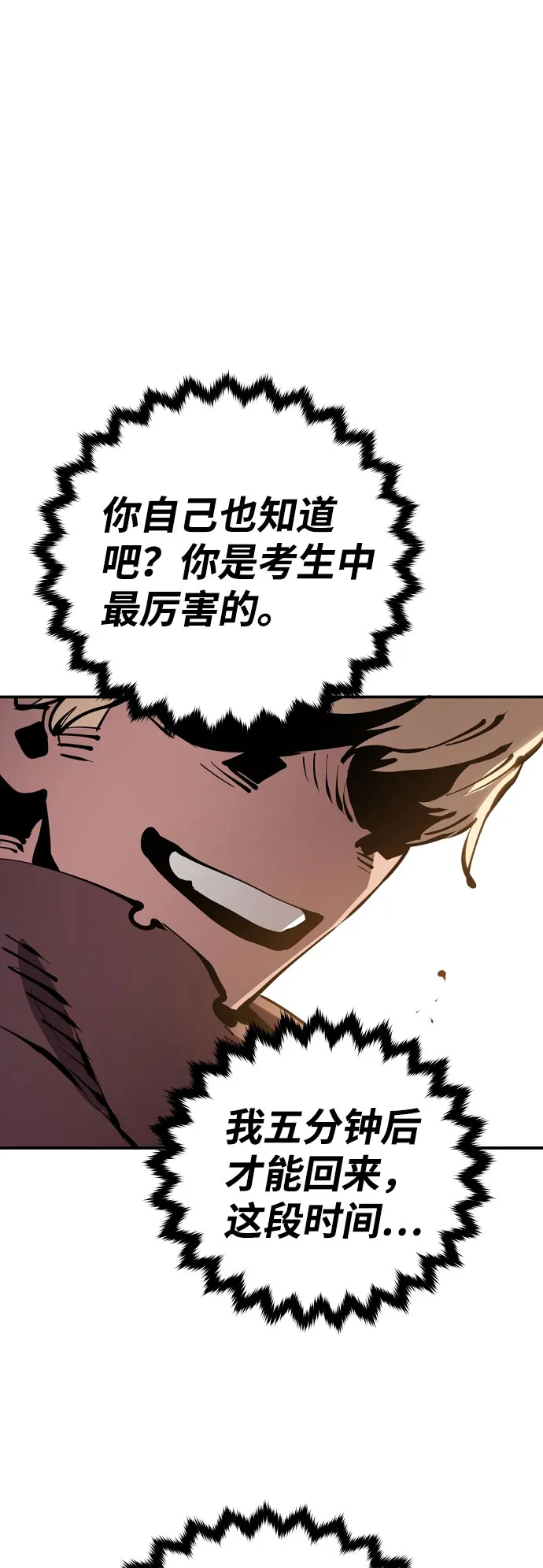 第64话 第63页