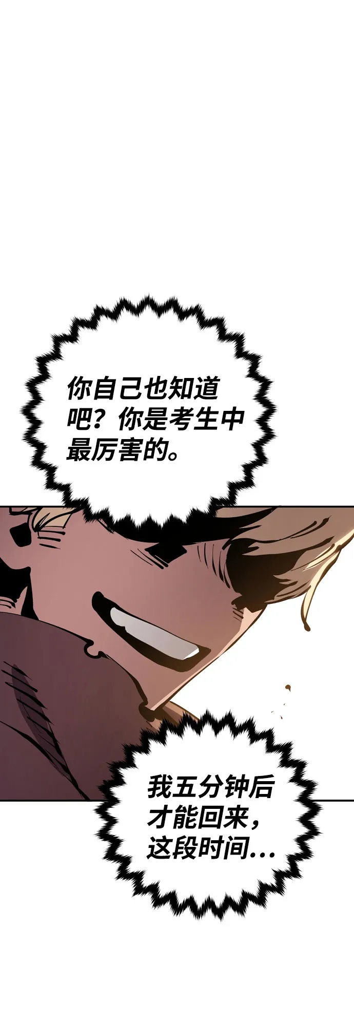 第65话 第2页