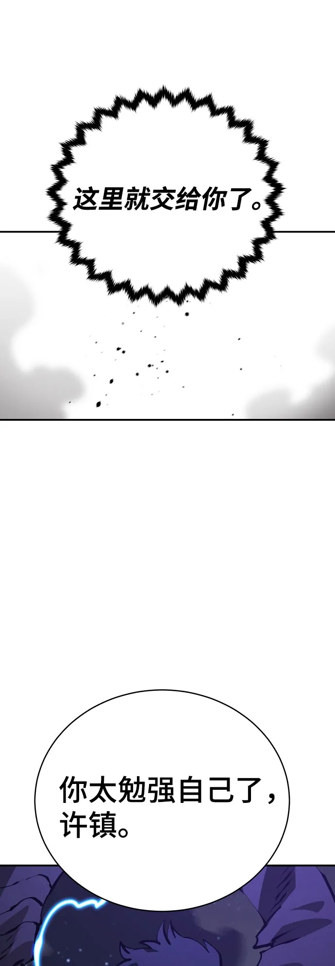 第65话 第3页
