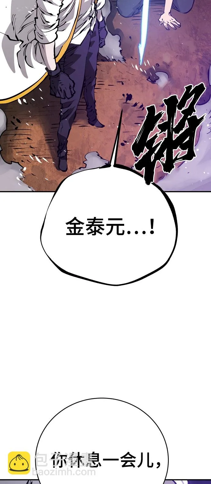 第65话 第5页