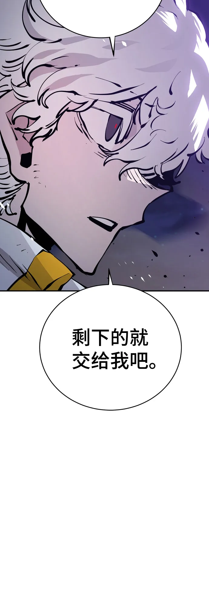 第65话 第6页