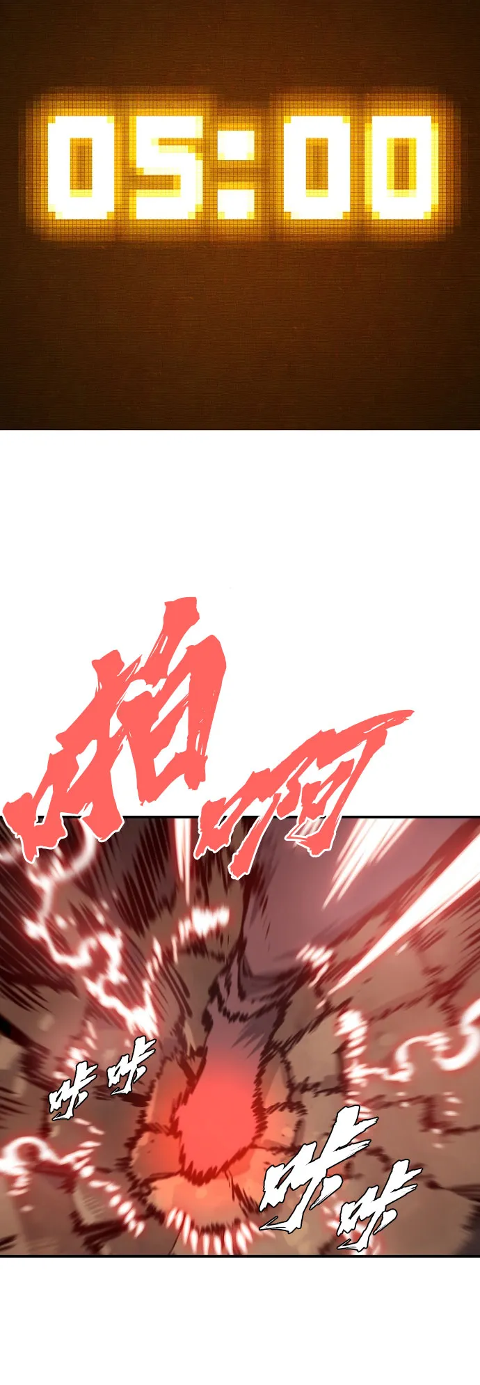 第65话 第8页