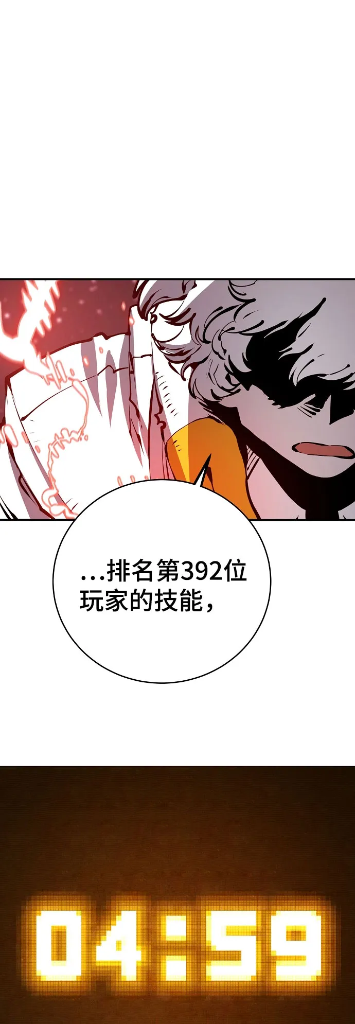 第65话 第9页