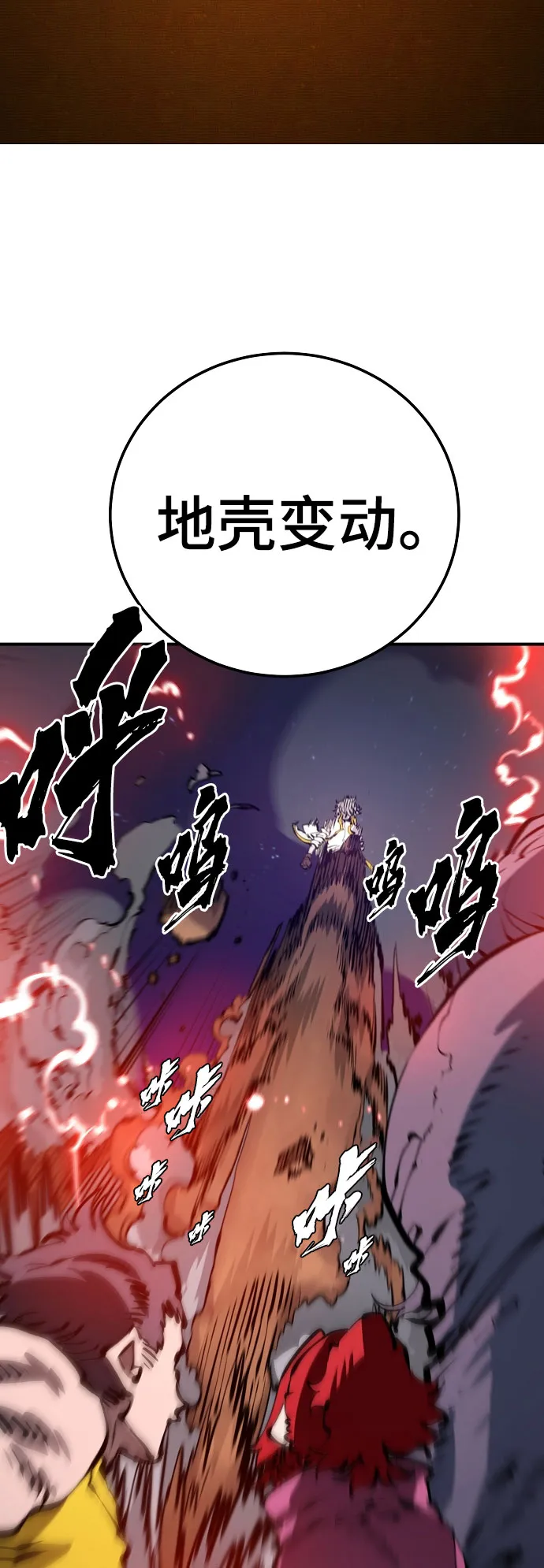 第65话 第10页