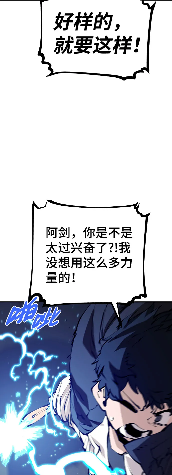 第65话 第29页
