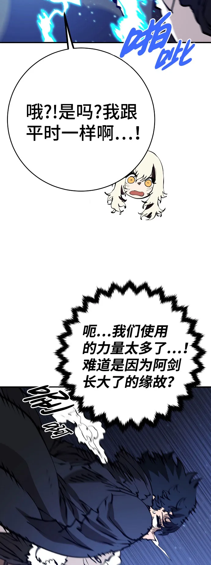 第65话 第30页