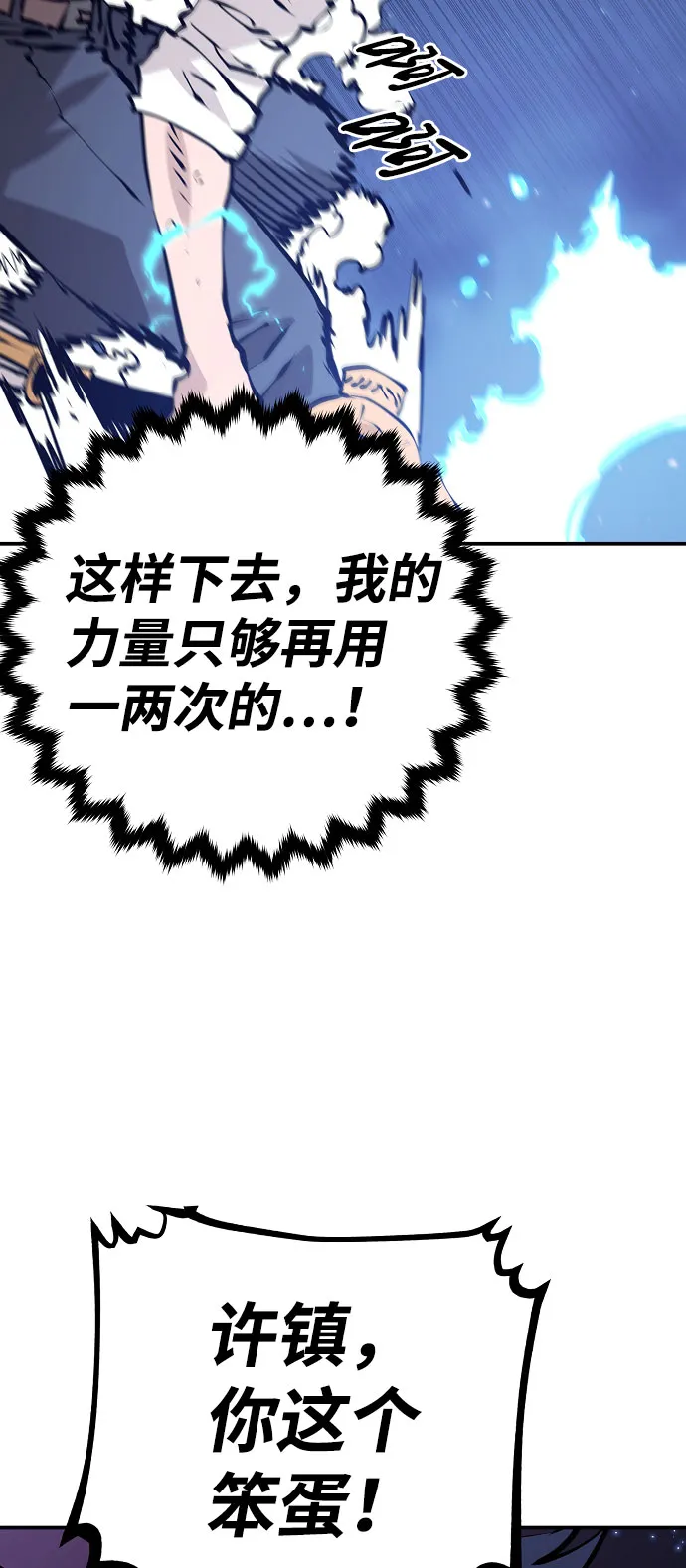 第65话 第31页