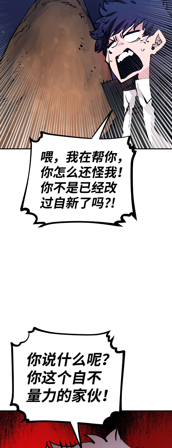 第65话 第33页