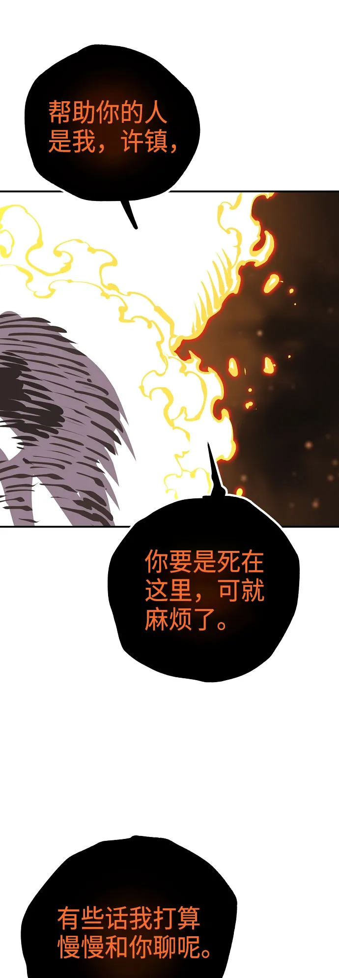 第65话 第38页