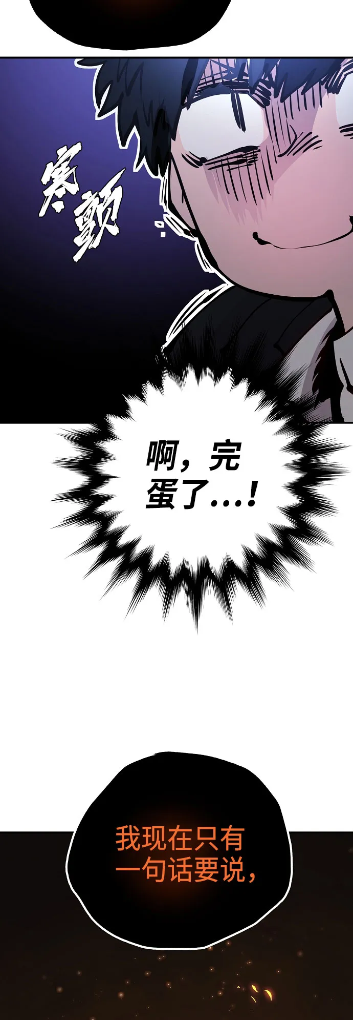 第65话 第39页