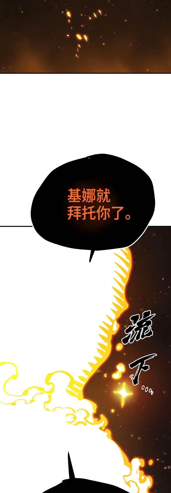 第65话 第40页