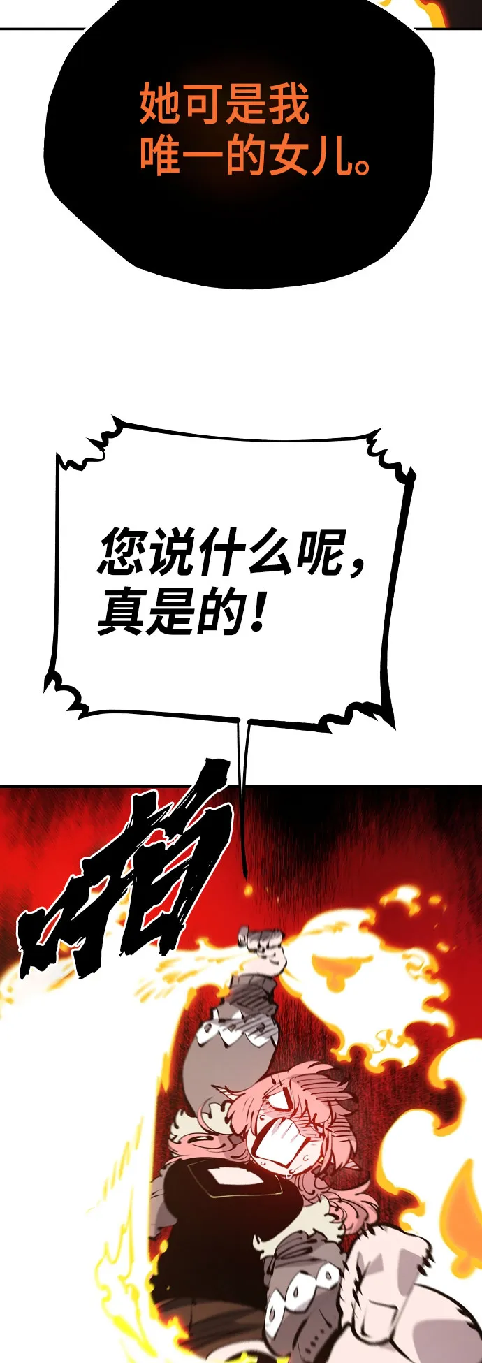 第65话 第41页