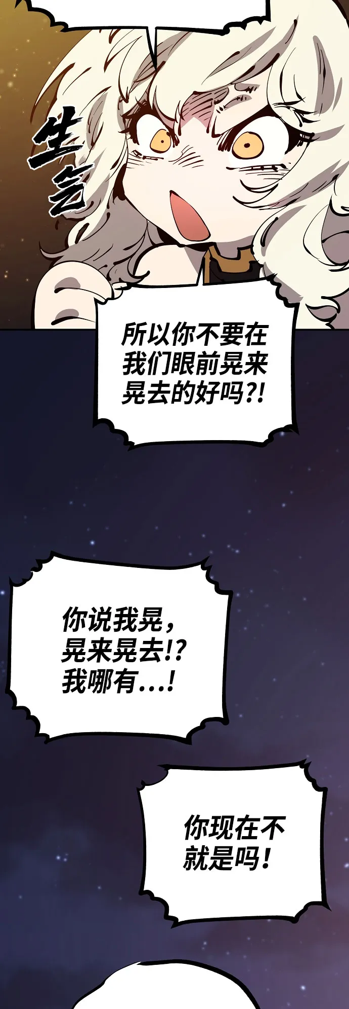 第65话 第46页
