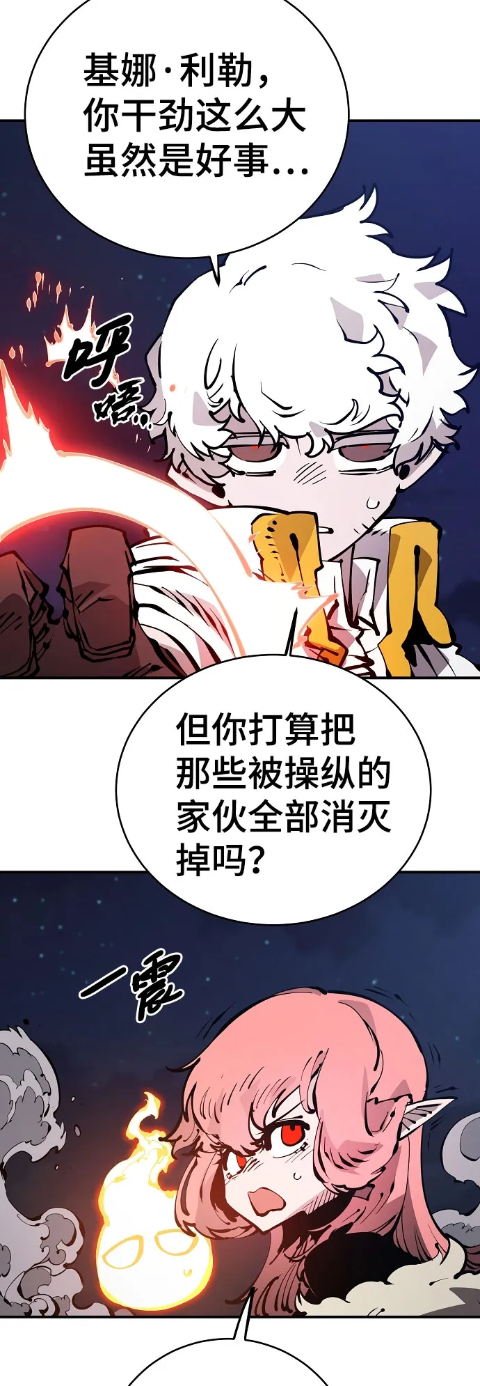第65话 第53页