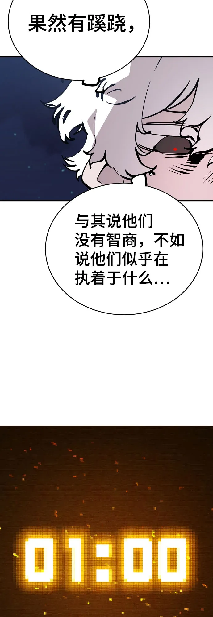 第65话 第55页