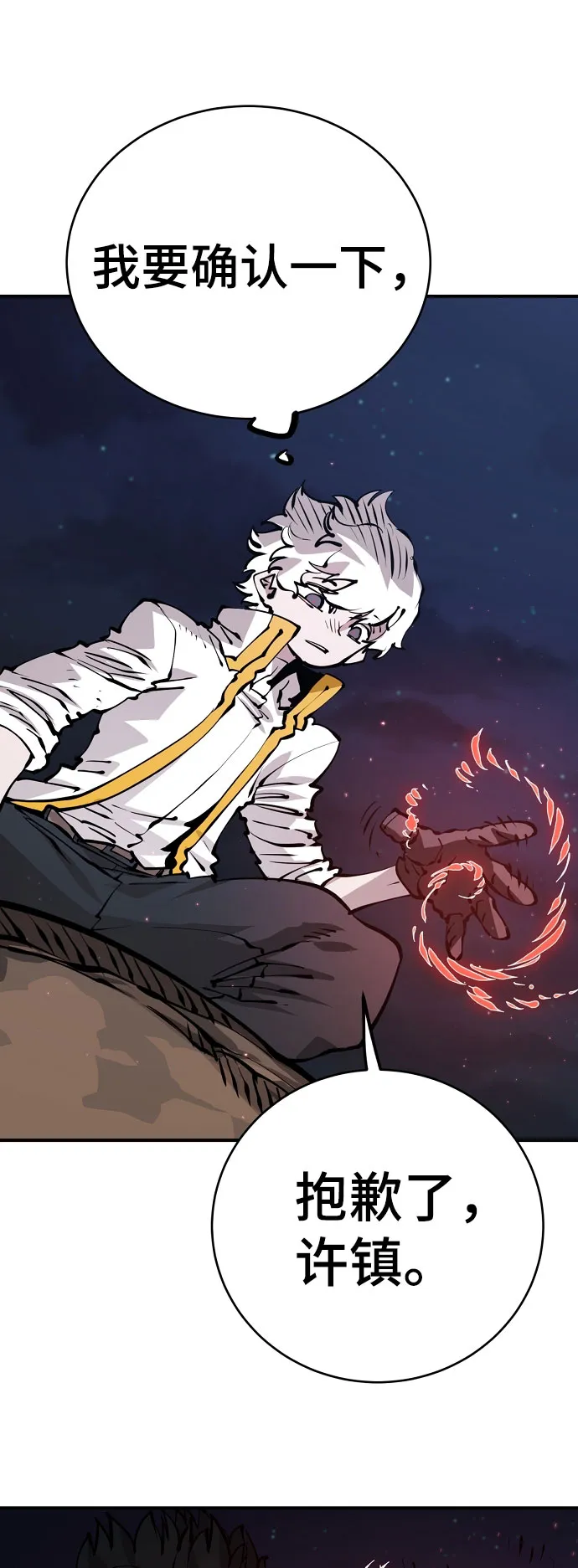 第65话 第57页