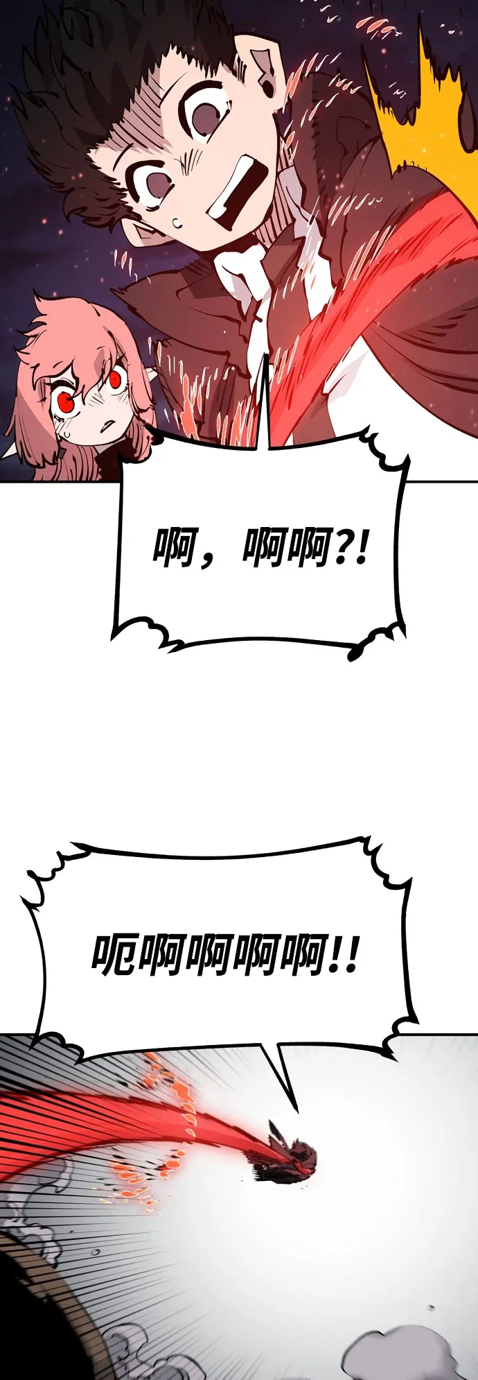 第65话 第58页