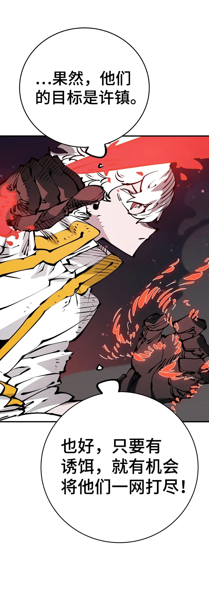 第65话 第61页