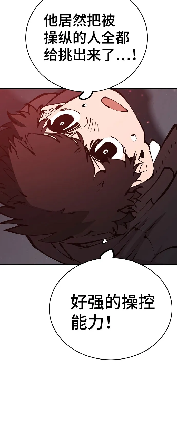 第65话 第65页