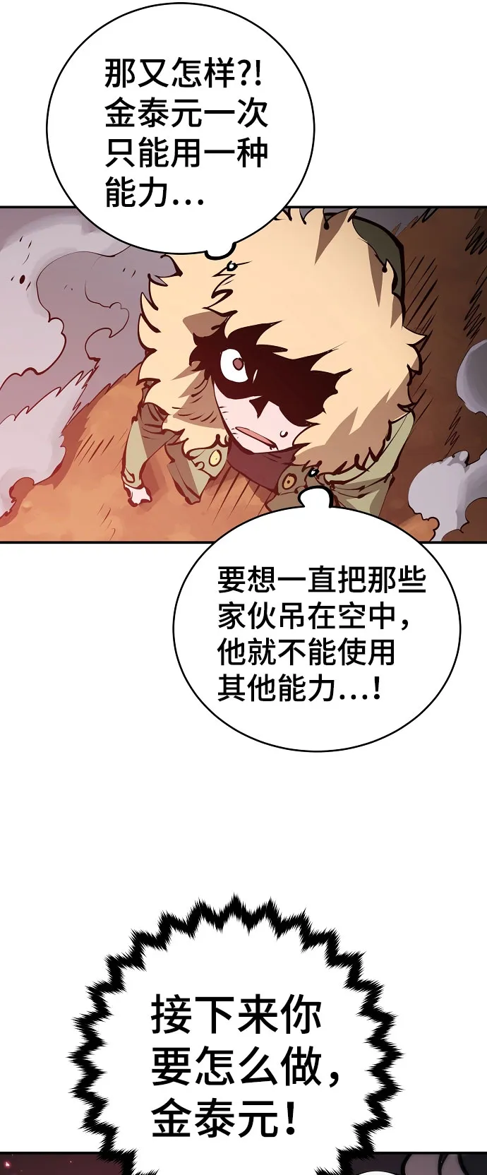 第65话 第66页