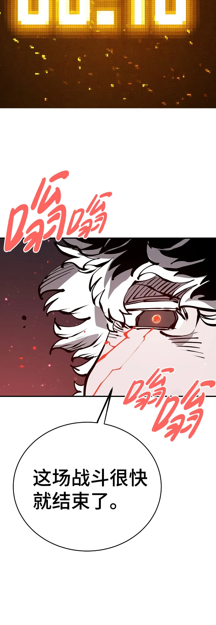 第65话 第68页