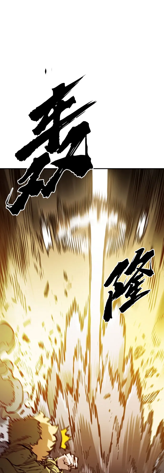 第65话 第70页