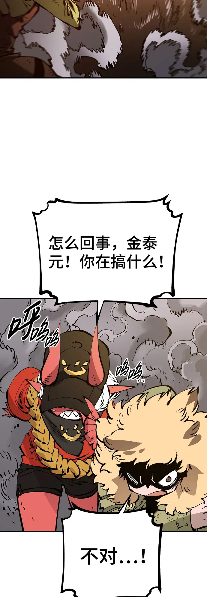 第65话 第71页