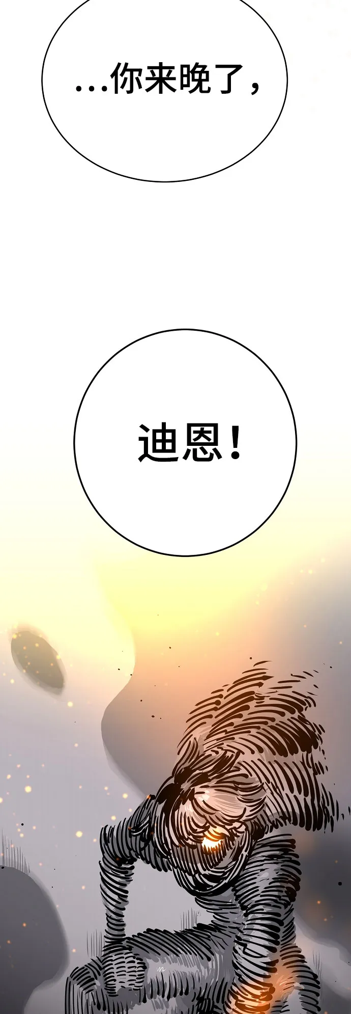 第65话 第74页