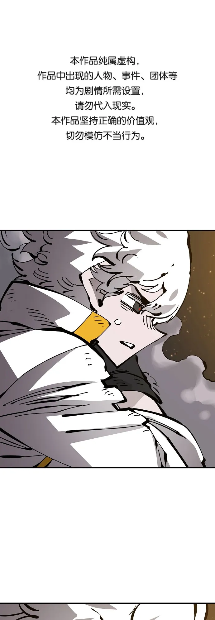 第66话 第1页