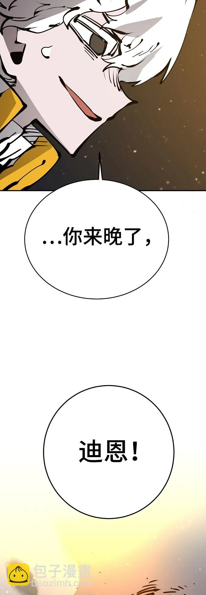 第66话 第2页