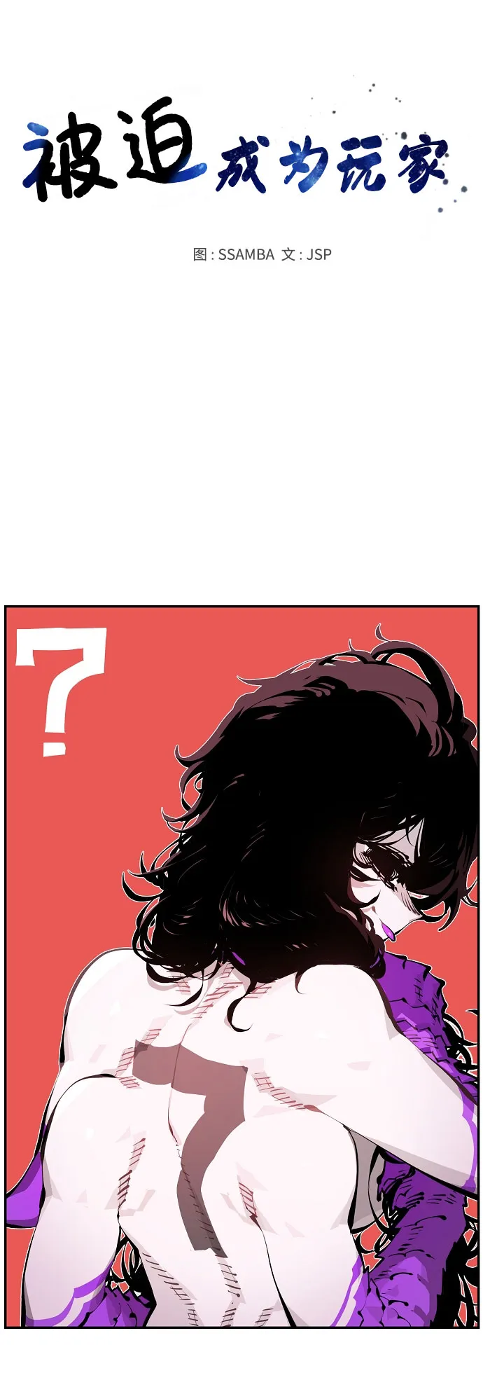 第66话 第4页