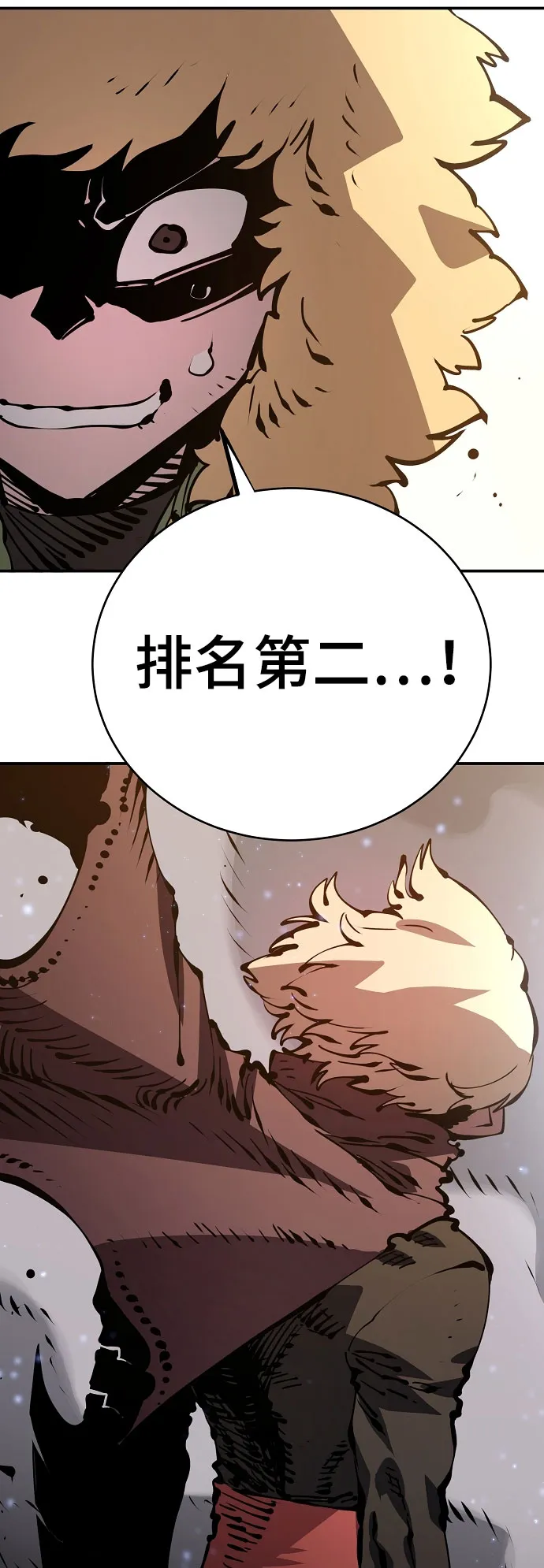 第66话 第17页