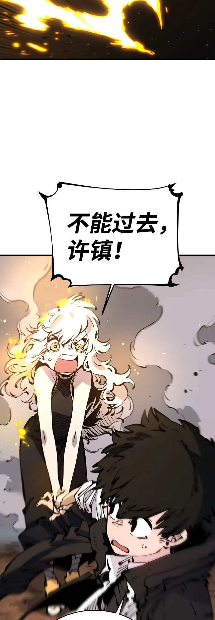 第66话 第21页