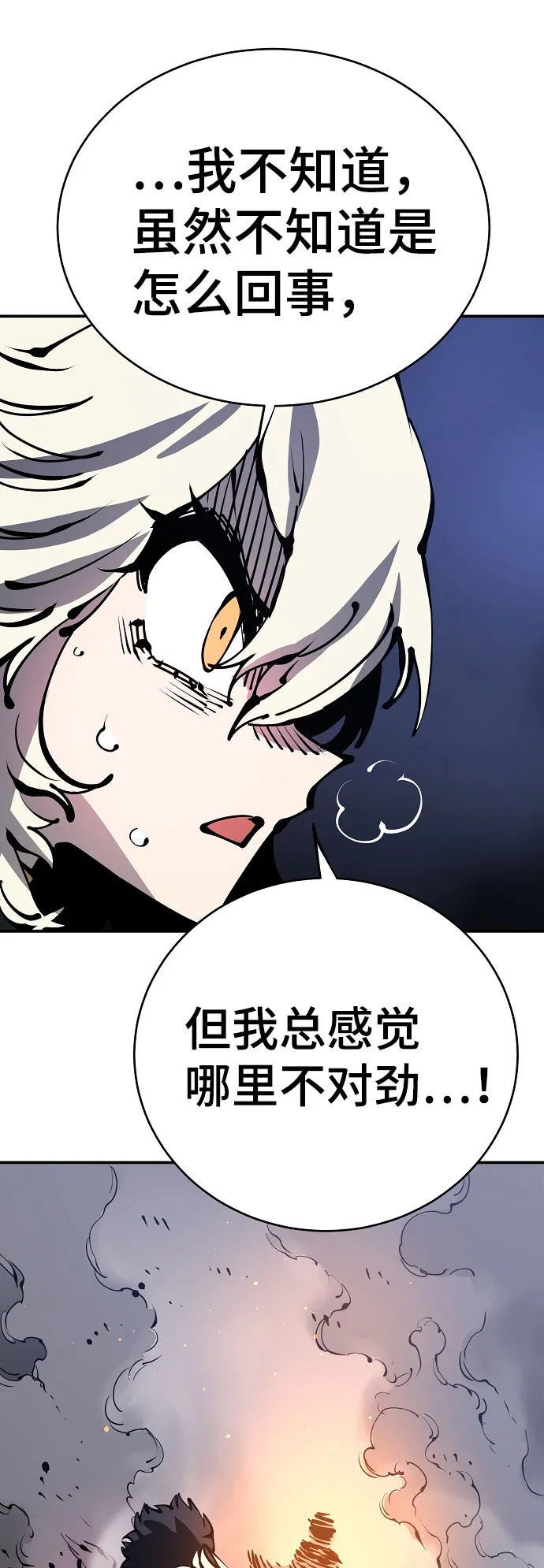 第66话 第23页