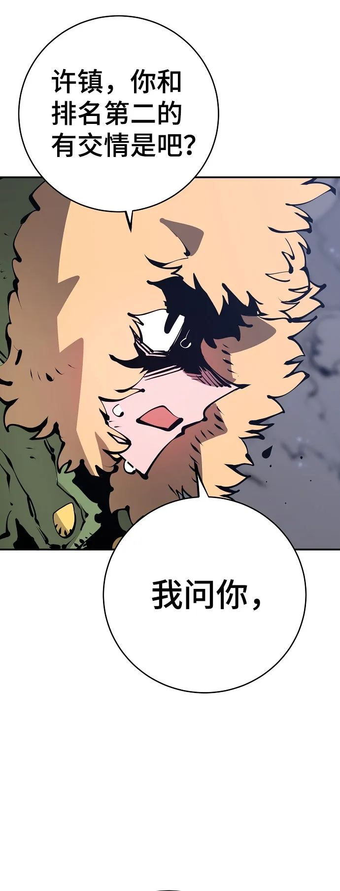 第66话 第27页