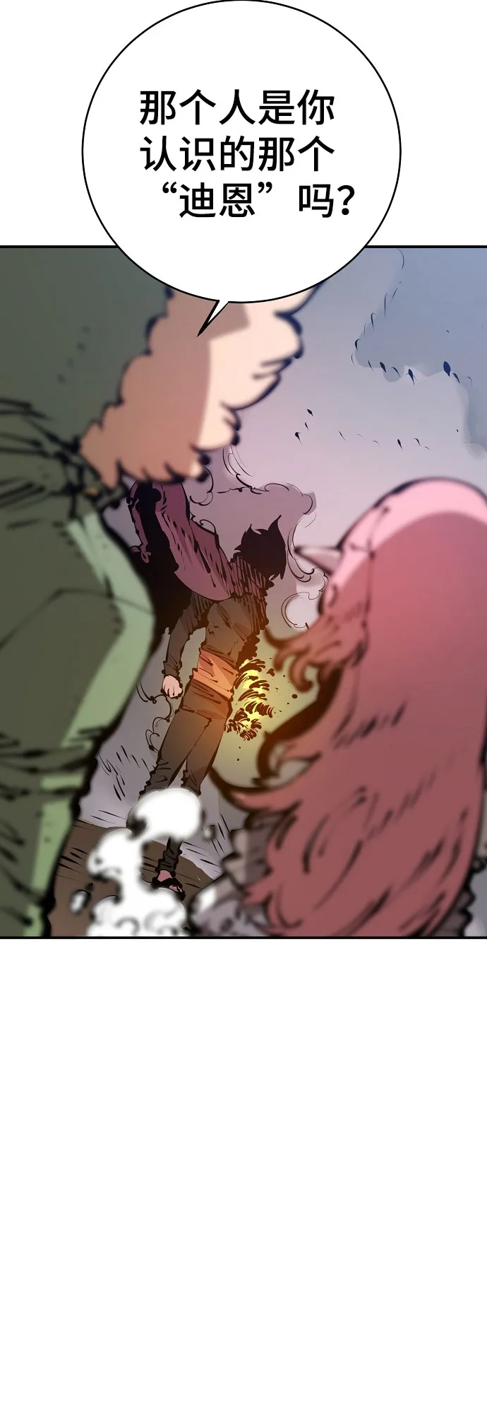 第66话 第28页