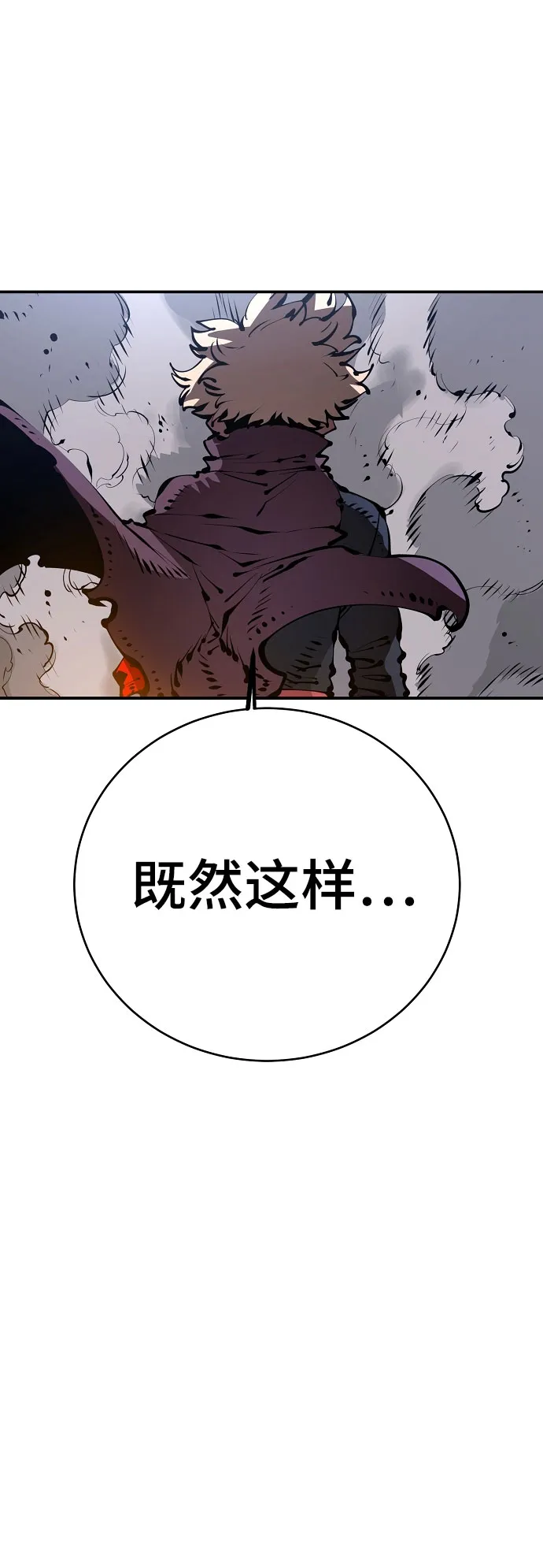 第66话 第30页